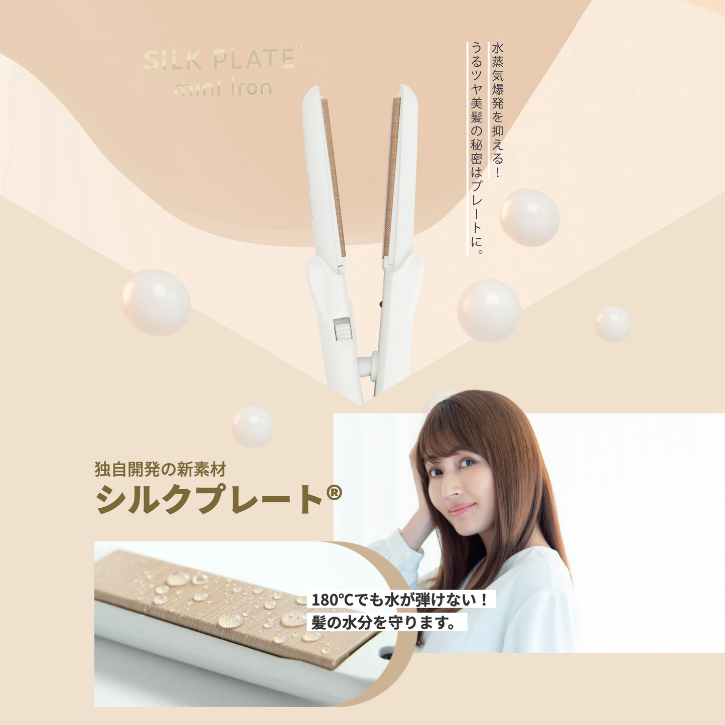 絹女ストレートアイロン 絹女ストレートアイロン