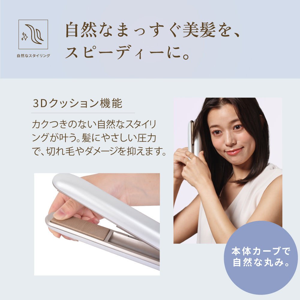 KINUJO キヌージョ LuxeJewel コードレスストレートアイロン
