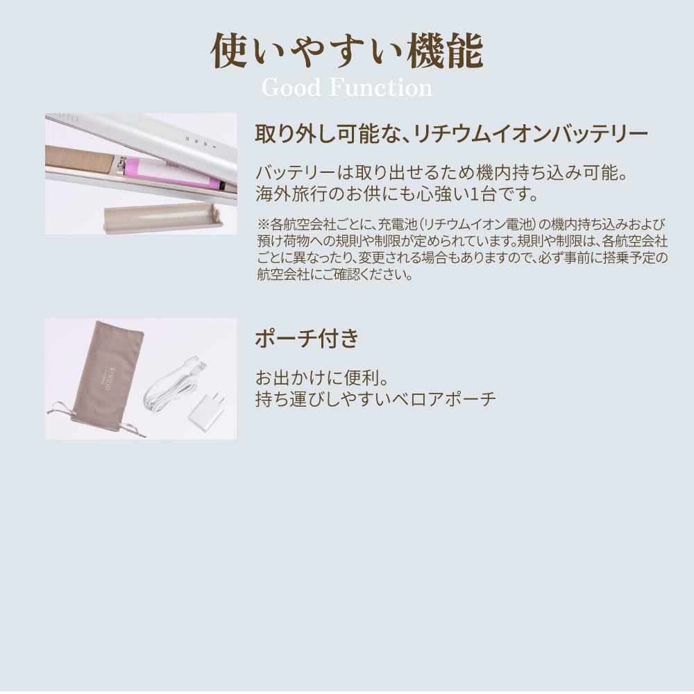 KINUJO キヌージョ LuxeJewel コードレスストレートアイロン