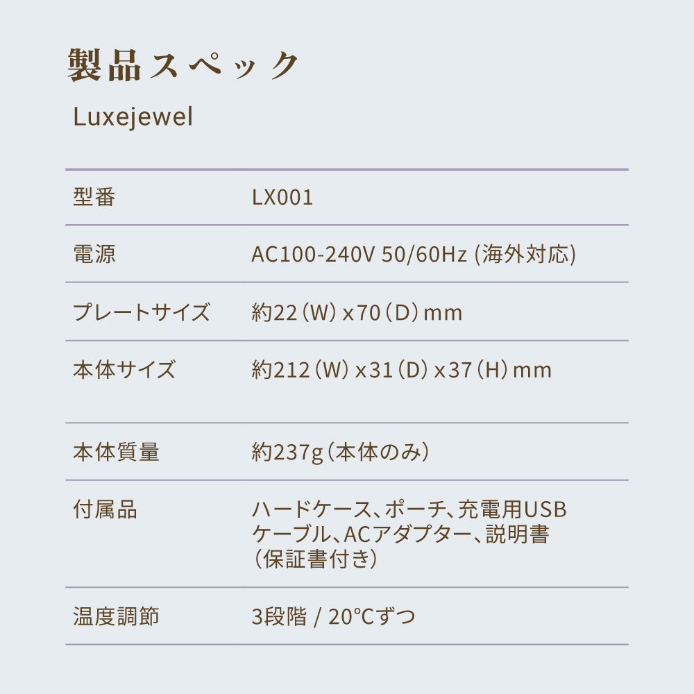 KINUJO キヌージョ LuxeJewel コードレスストレートアイロン
