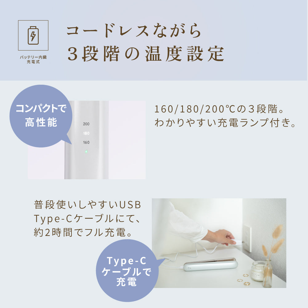 KINUJO キヌージョ LuxeJewel コードレスストレートアイロン