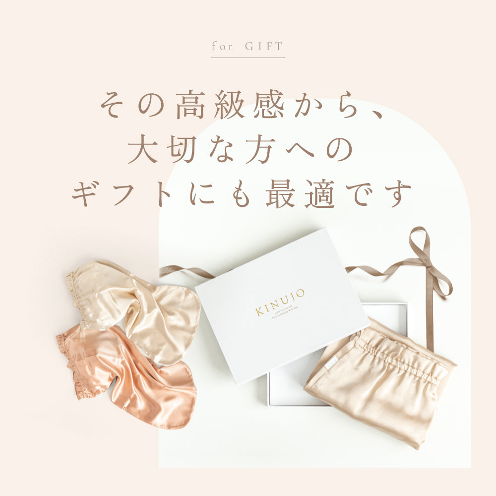 KINUJO シルクリッチ ナイトキャップ