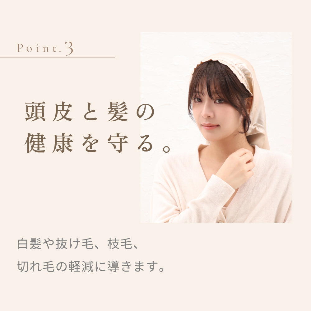 KINUJO シルクリッチ ナイトキャップ