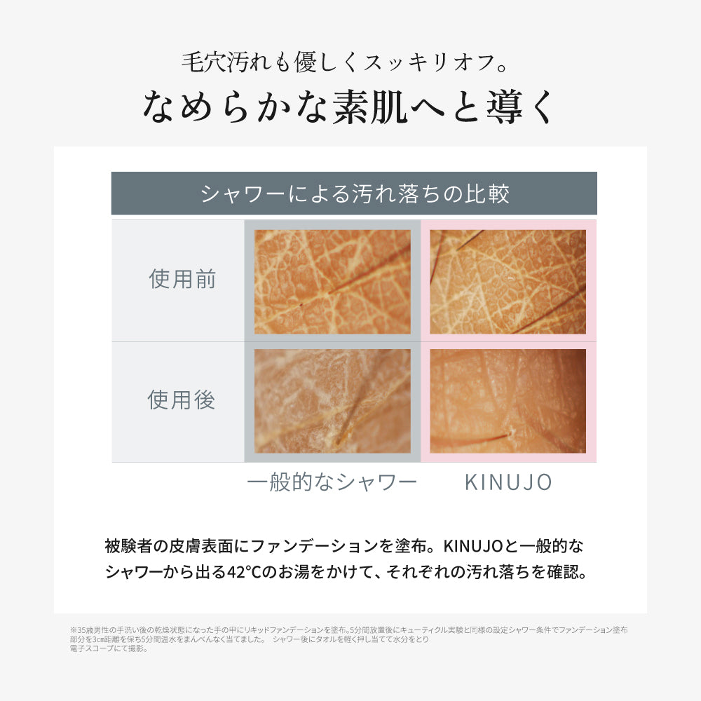 KINUJO キヌージョ シルク リッチ シャワー