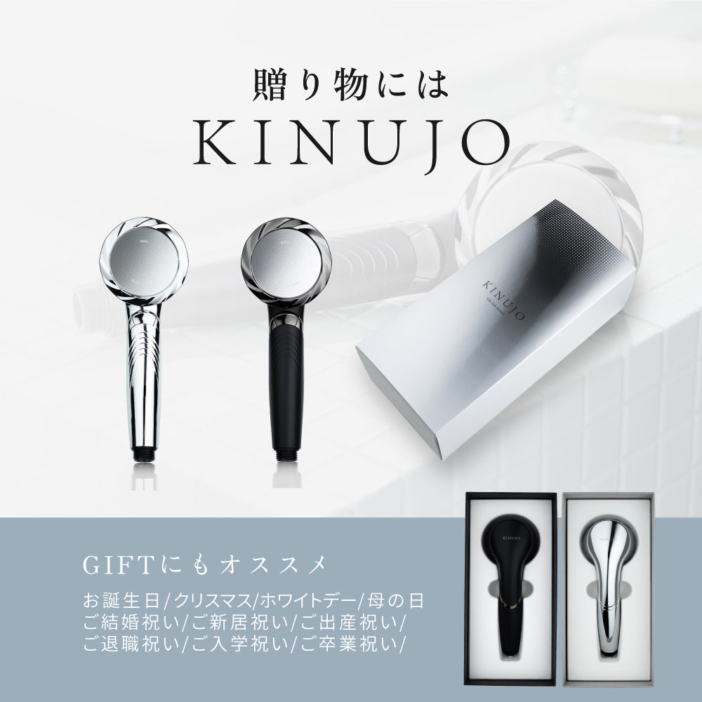 KINUJO キヌージョ シルク リッチ シャワー