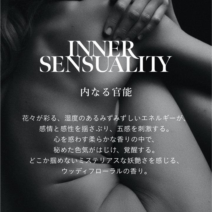シン ピュルテ マインドフル ハンドセラム / INNER SENSUALITY