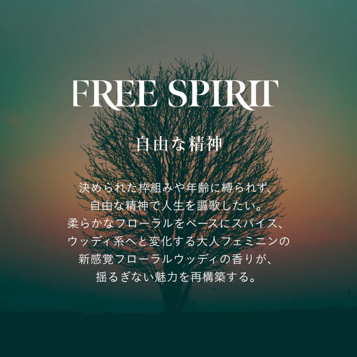 シン ピュルテ マインドフル ハンドウォッシュ / FREE SPIRIT