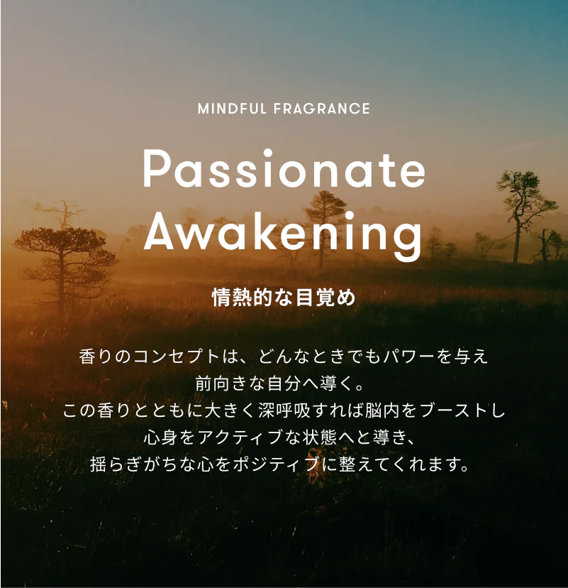 シン ピュルテ マインドフル フレグランス / Passionate Awakening（情熱的な目覚め）