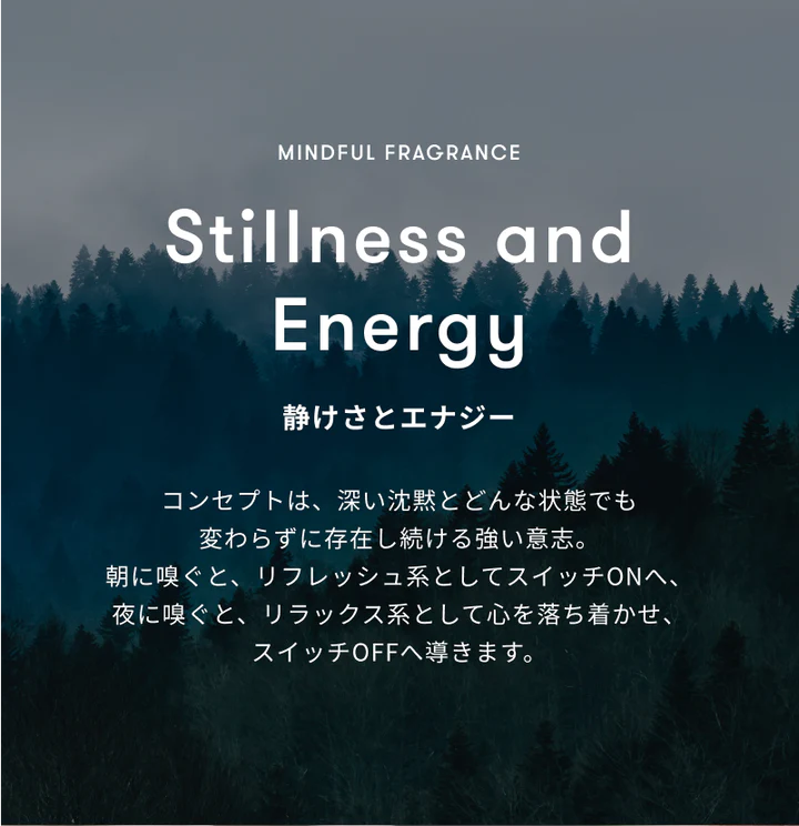 シン ピュルテ マインドフル フレグランス / Stillness and Energy（静けさとエナジー）