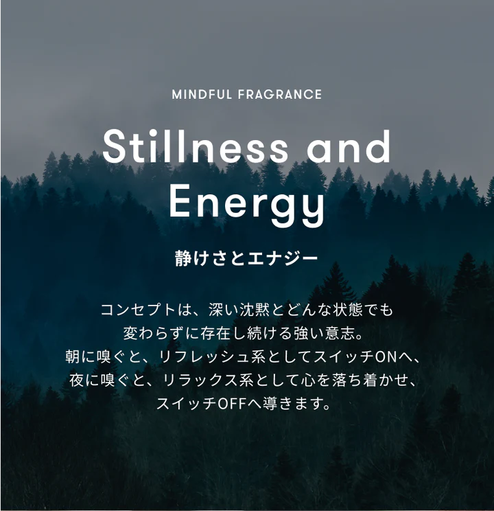 シン ピュルテ トゥーグッド マルチベネフィットオイル / Stillness and Energy（静けさとエナジー）