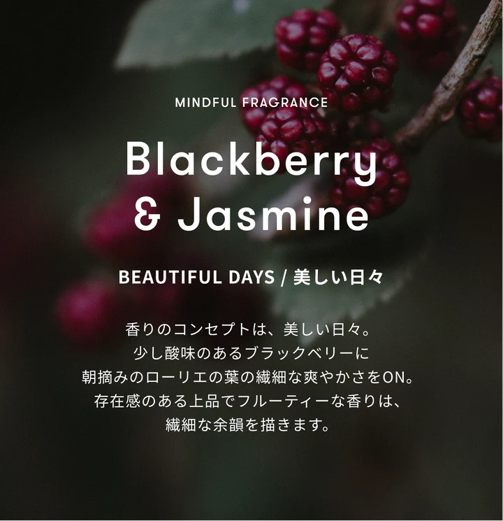シン ピュルテ マインドフル フレグランス オードパルファム / Blackberry & Jasmine