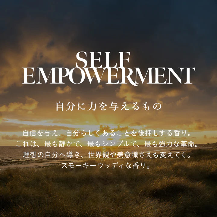 シン ピュルテ シグネチャーパフューム / SELF EMPOWERMENT