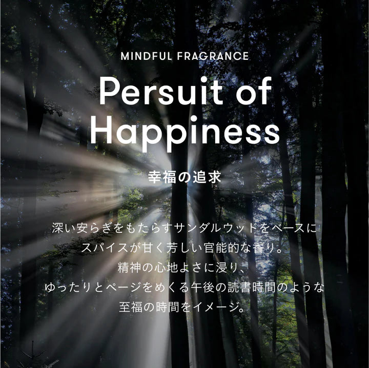 シン ピュルテ スキンパフューム / Pursuit of Happiness