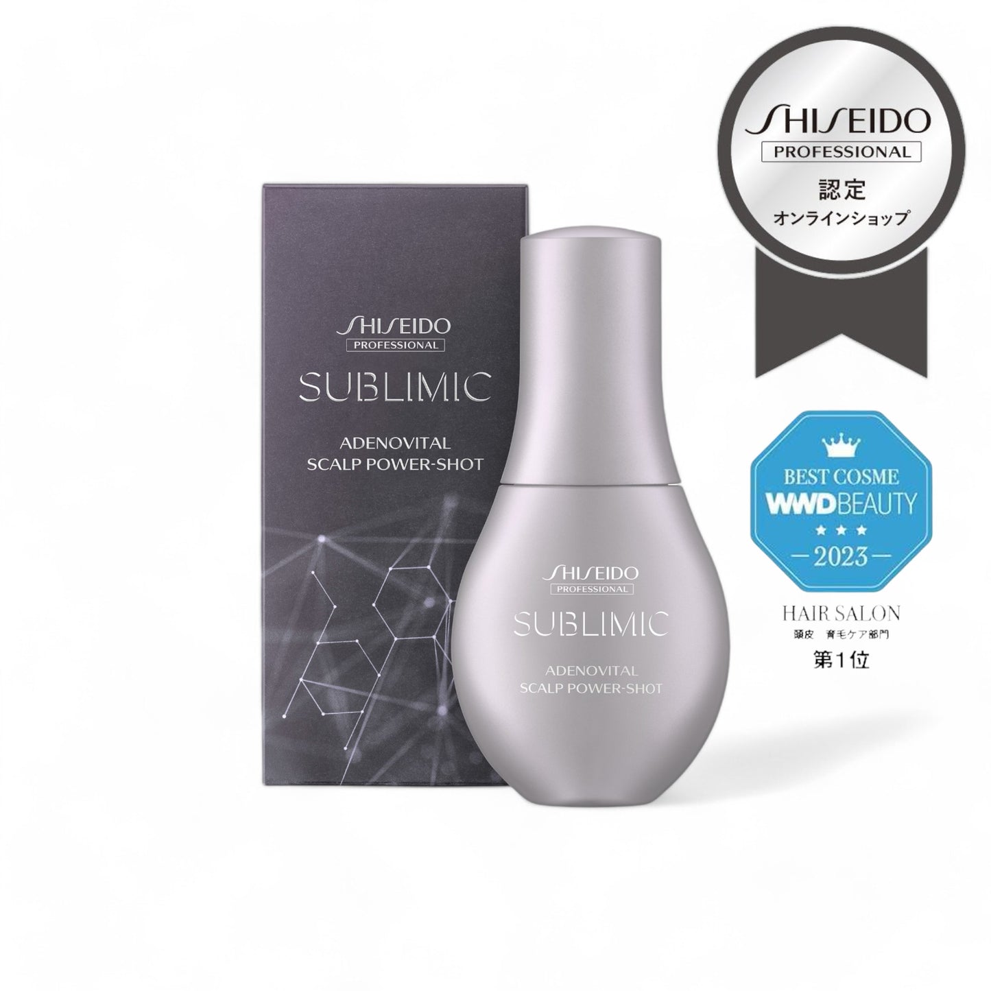 資生堂 サブリミック アデノバイタル スカルプ すくなかっ パワー  