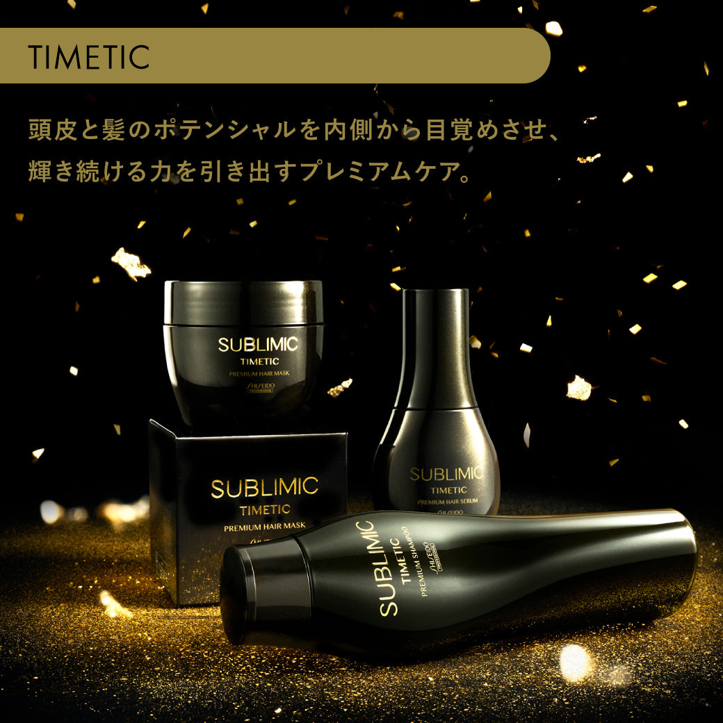 SUBLIMIC サブリミック タイムティック プレミアム ヘアセラム