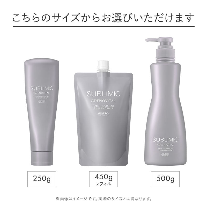 SUBLIMIC サブリミック アデノバイタル ヘアトリートメント h