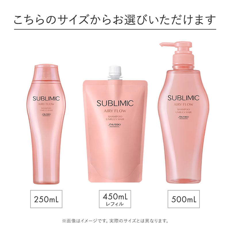 SUBLIMIC サブリミック エアリーフロー シャンプー h