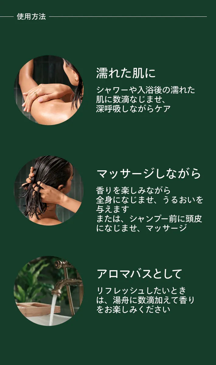 シャンピュア コンポジション オイル
