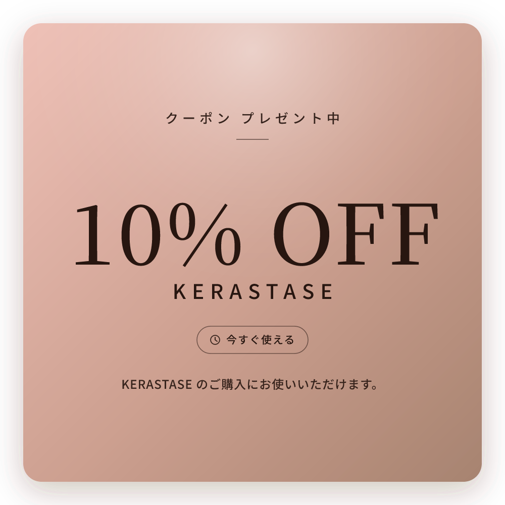 セール商品＆クーポン一覧