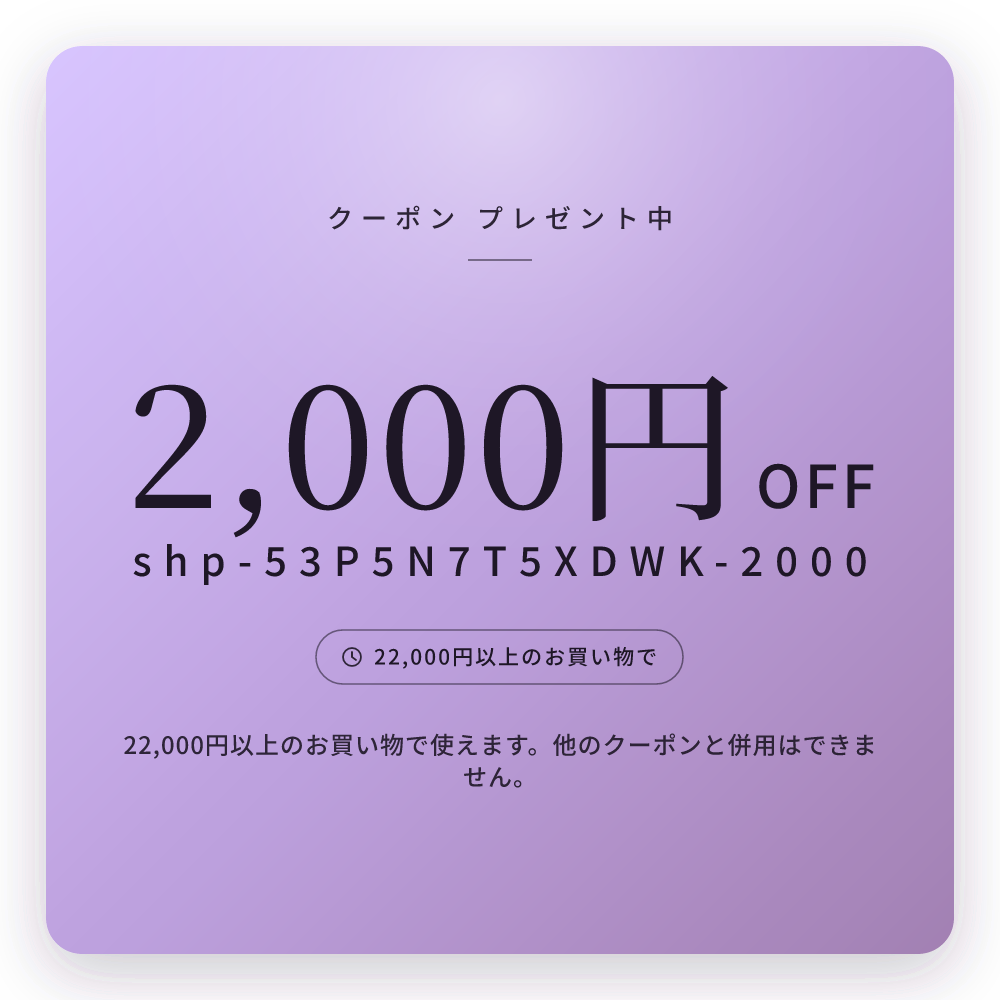 セール商品＆クーポン一覧