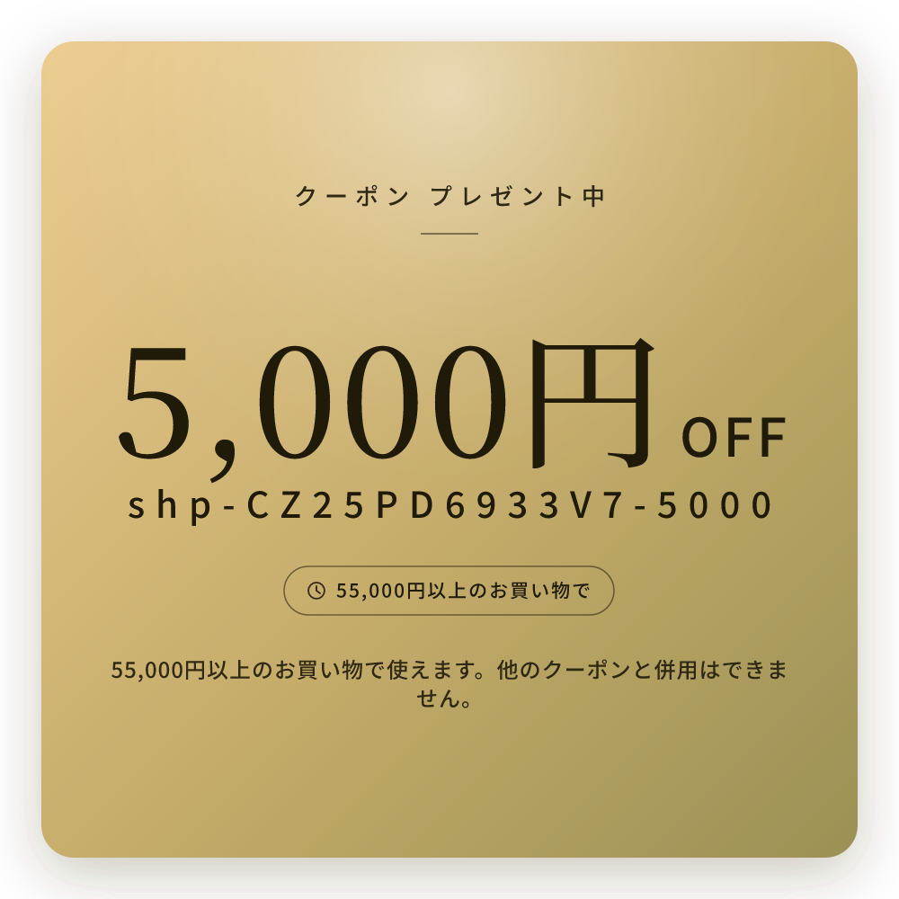 セール商品＆クーポン一覧