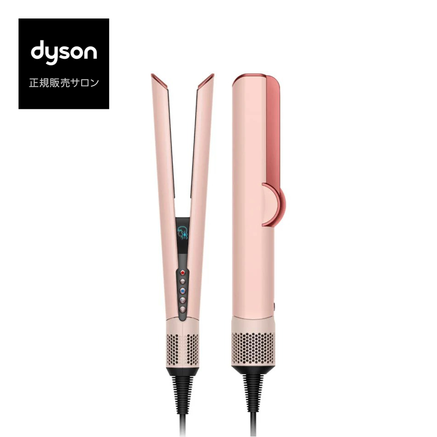Dyson ダイソン Airstrait ストレイトナー