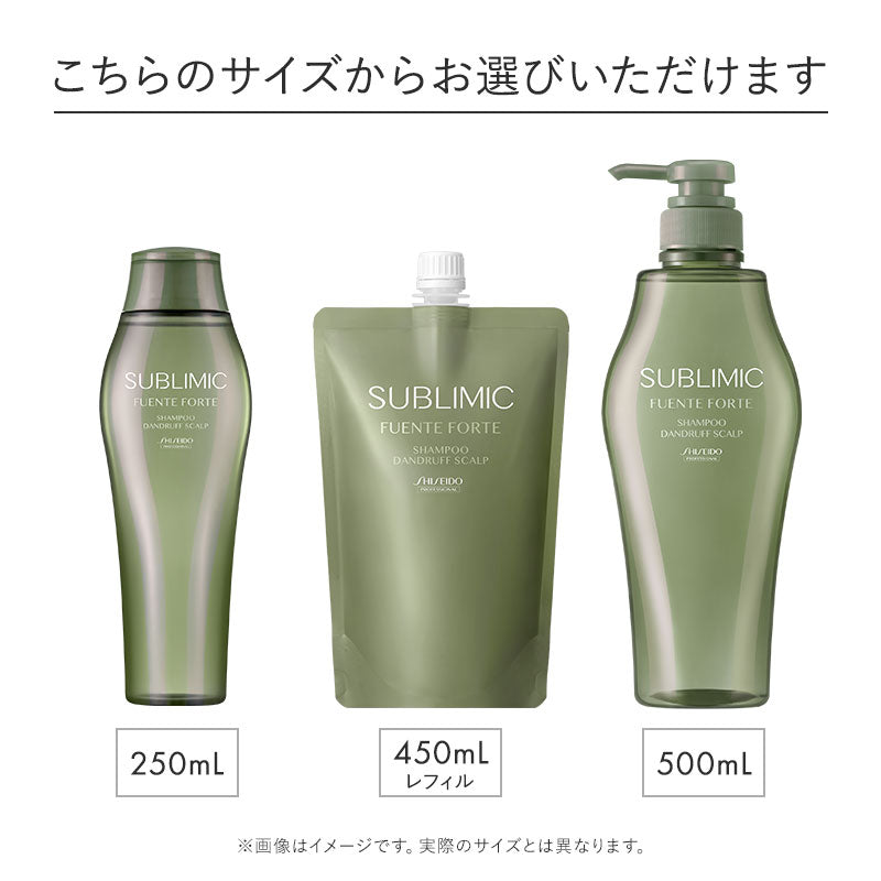 SUBLIMIC サブリミック フェンテフォルテ シャンプー(DD) h：フケ・かゆみのある頭皮用