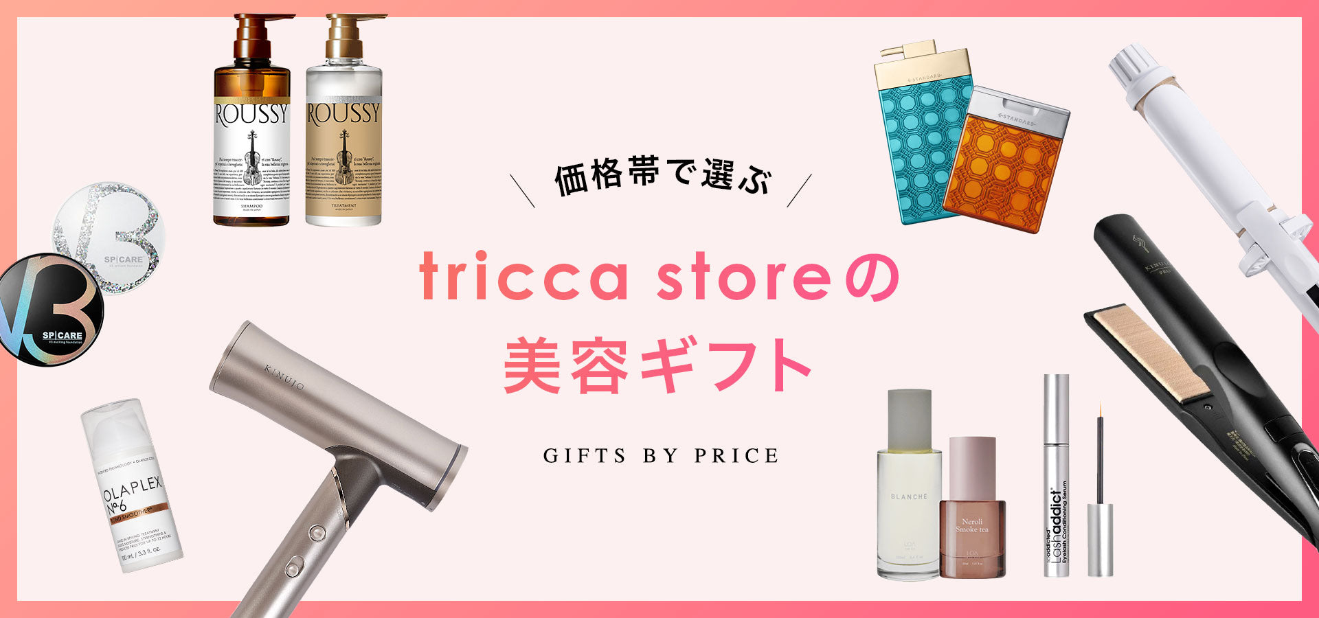 tricca Online Store