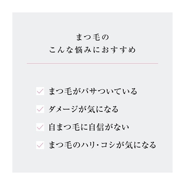 IAGAN（イアガン）ラッシュセラム  LDKまつ毛美容液部門A評価受賞
