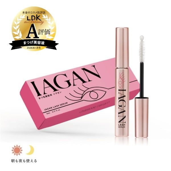 IAGAN（イアガン）ラッシュセラム  LDKまつ毛美容液部門A評価受賞