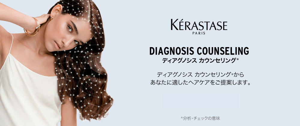 公式通販サイト】KERASTASE ケラスターゼ DS デンシフィック ヘアデンシティープログラム Y | tricca.store – tricca  オンラインストア