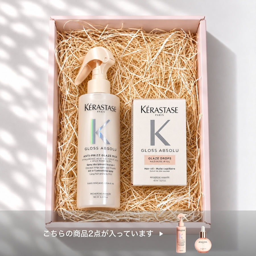 KERASTASE グロスアブソリュ グレイズミルク＋グレイズドロップス ギフト詰合せ 軽やかさらツヤ髪2点セット