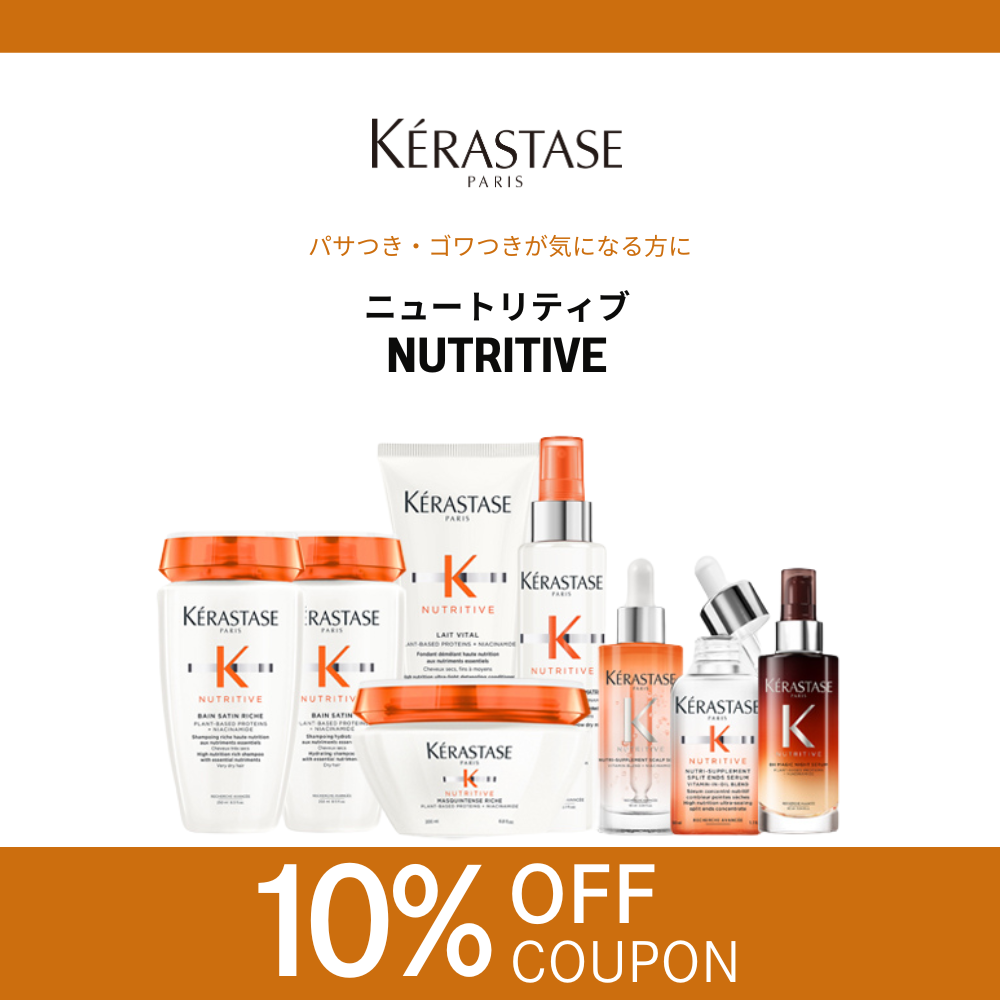 正規通販サイト】KERASTASE ケラスターゼ | tricca.store 正規通販サイト】KERASTASE ケラスターゼ | tricca.store