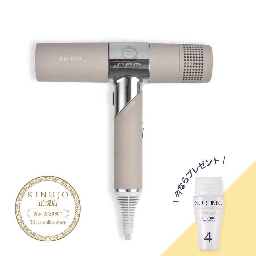 KINUJO キヌージョヘアドライヤー モカ