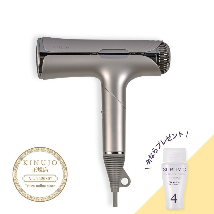 KINUJO キヌージョ シルクプレミアム ドライヤー