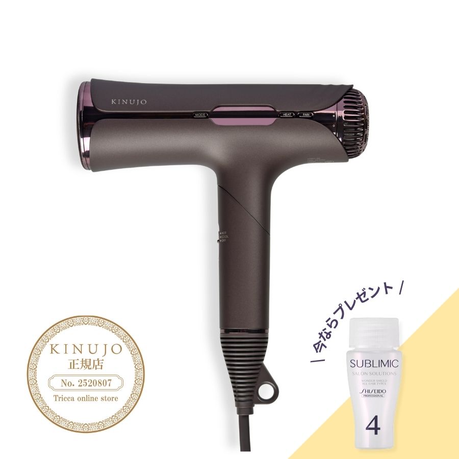 KINUJO キヌージョ シルクプレミアム ドライヤー