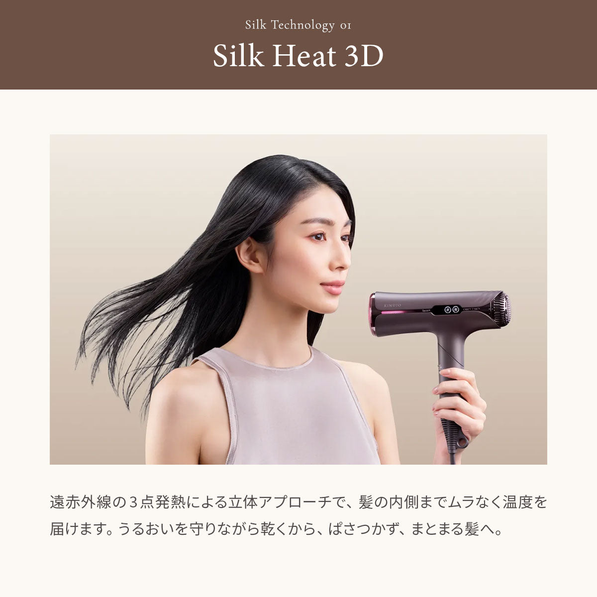 KINUJO キヌージョ シルクプレミアム ドライヤー