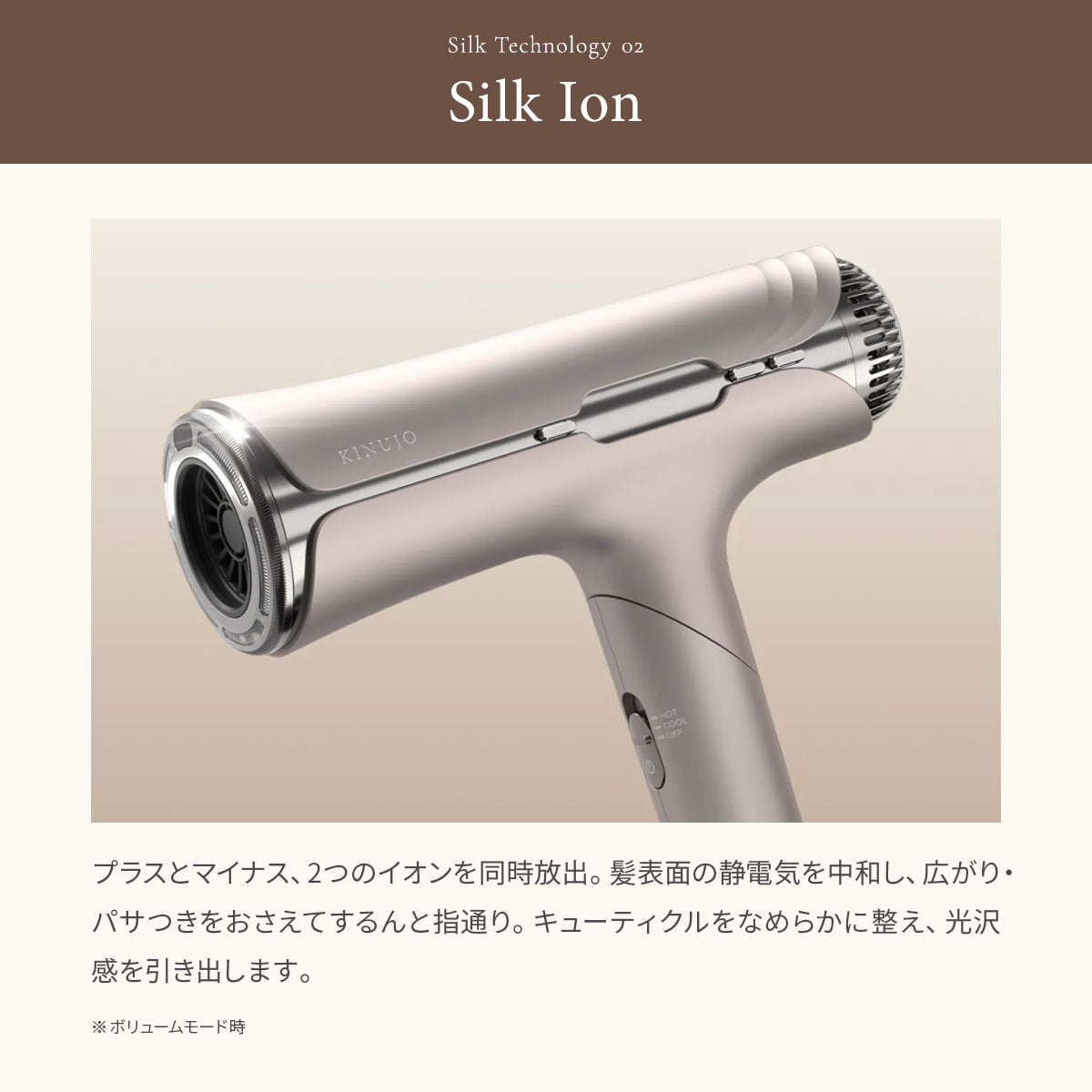 KINUJO キヌージョ シルクプレミアム ドライヤー