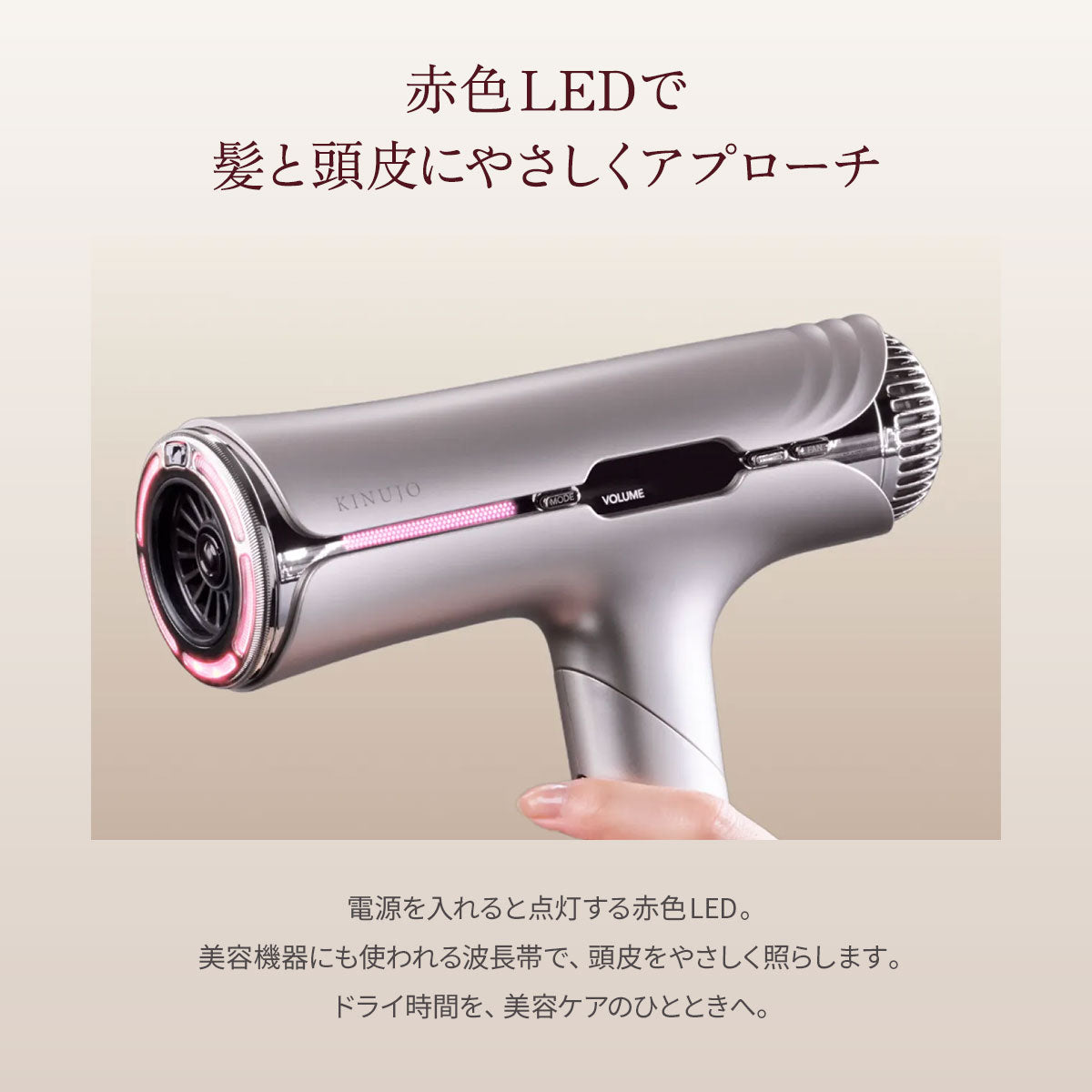 KINUJO キヌージョ シルクプレミアム ドライヤー