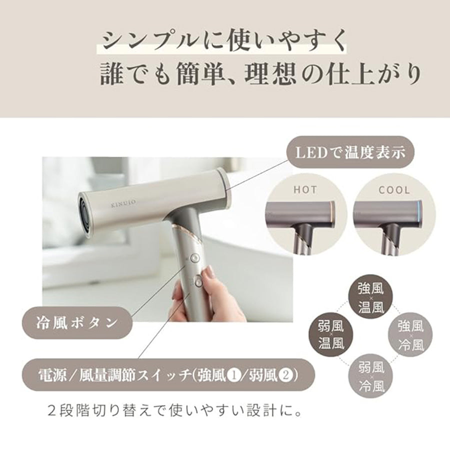 KINUJO Hair Dryer Voyage ボヤージュ ドライヤー 正規品 KINUJO Hair Dryer Voyage（ボヤージュ）｜世界対応のヘア