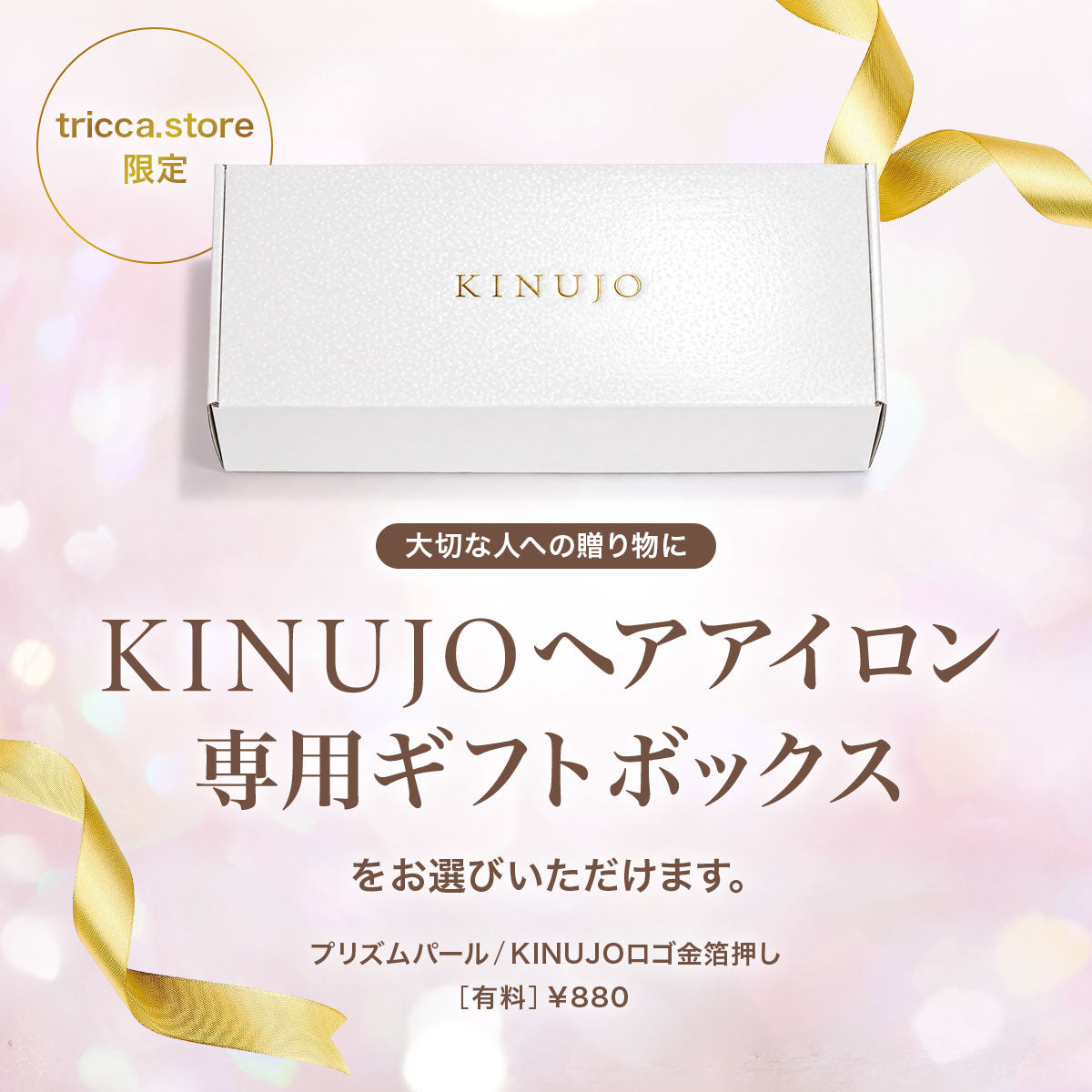 KINUJO | 絹女