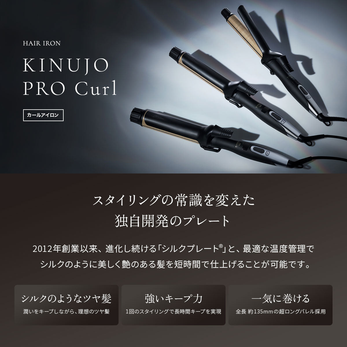 KINUJO キヌージョ プロ カールアイロン 32mm