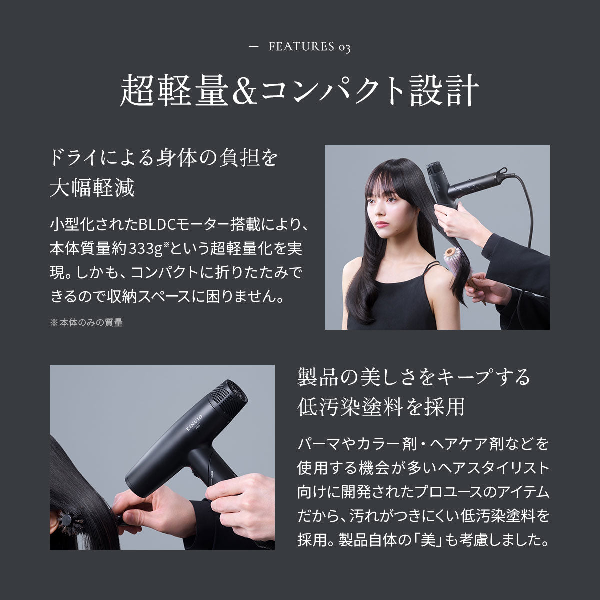 KINUJO キヌージョ プロ ヘアドライヤー