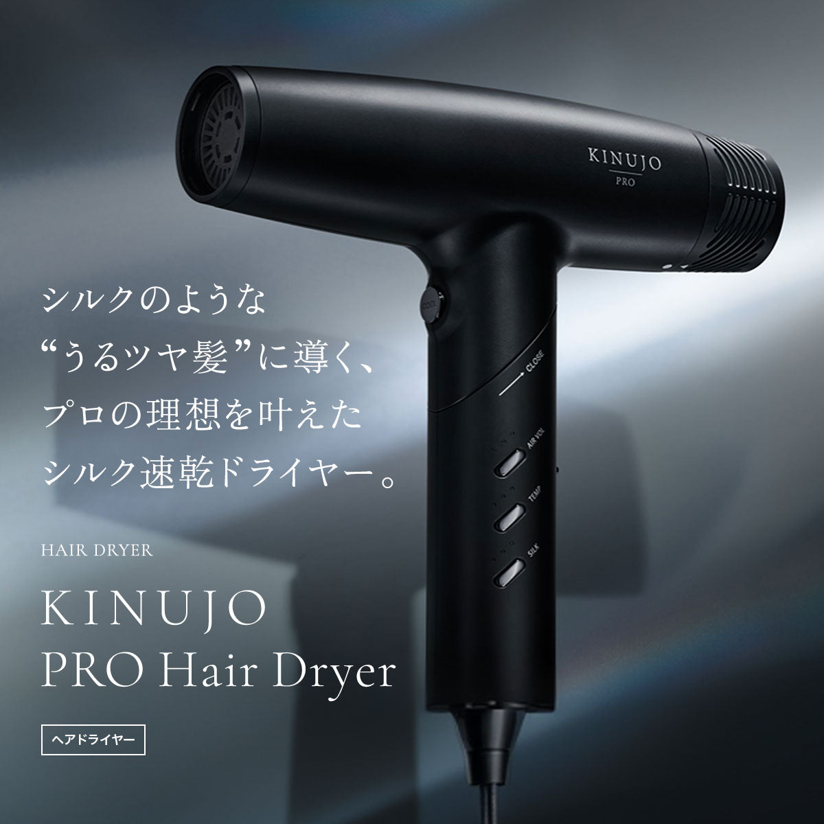 KINUJO  キヌージョ プロ ヘアドライヤー