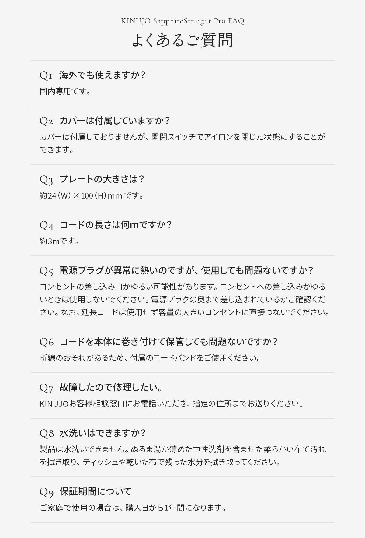 KINUJO キヌージョ サファイア ストレート Pro