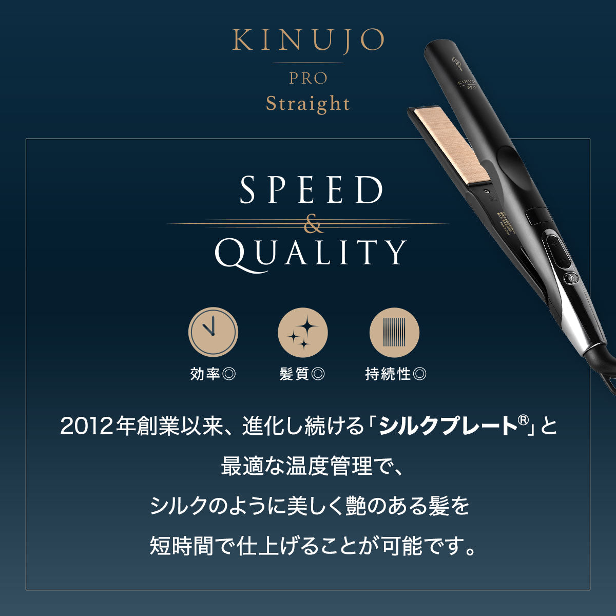 ヘアアイロン