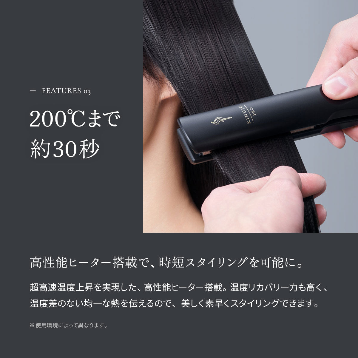 KINUJO キヌージョ プロ ストレートアイロン