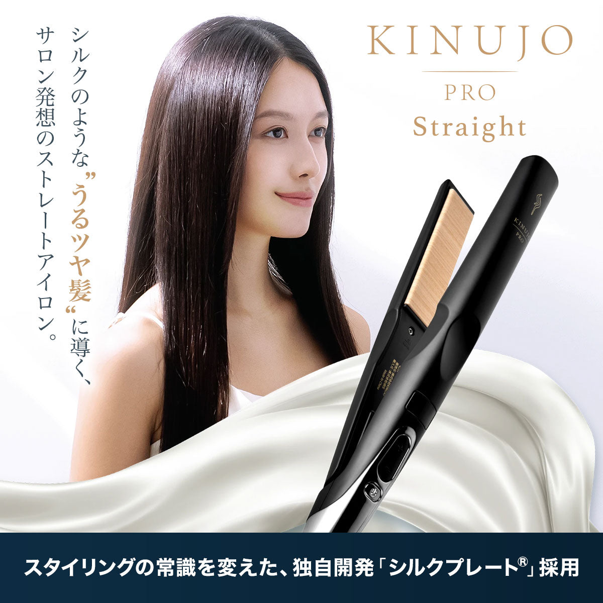 ヘアアイロン