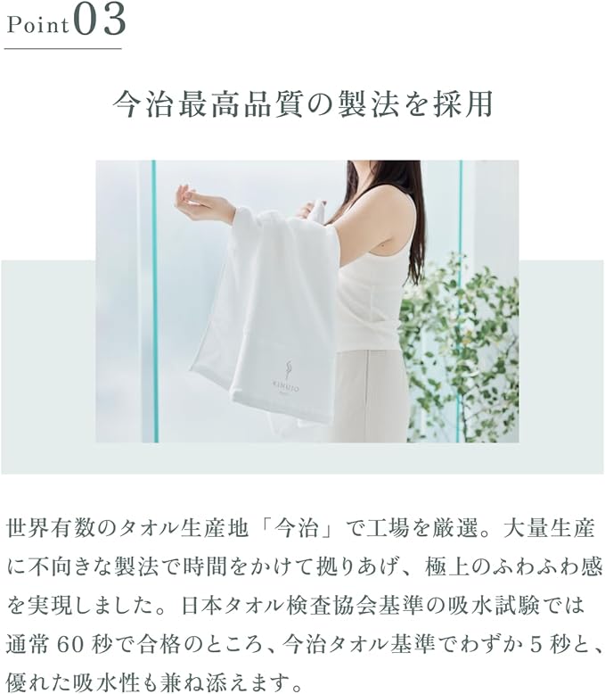 KINUJO PRUME TOWEL キヌージョ プリュム タオル