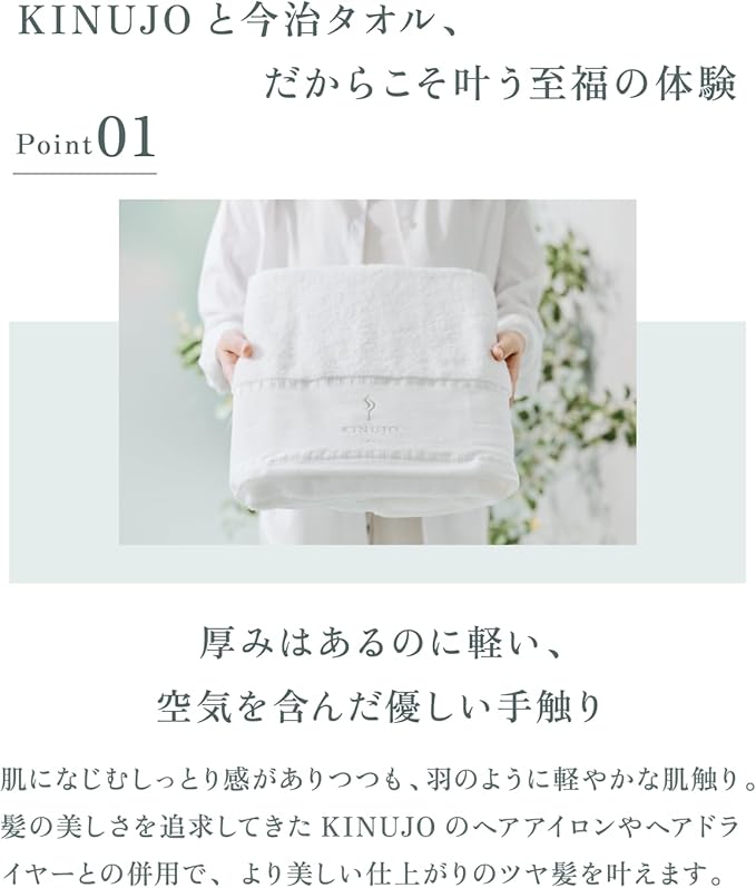 KINUJO PRUME TOWEL キヌージョ プリュム タオル